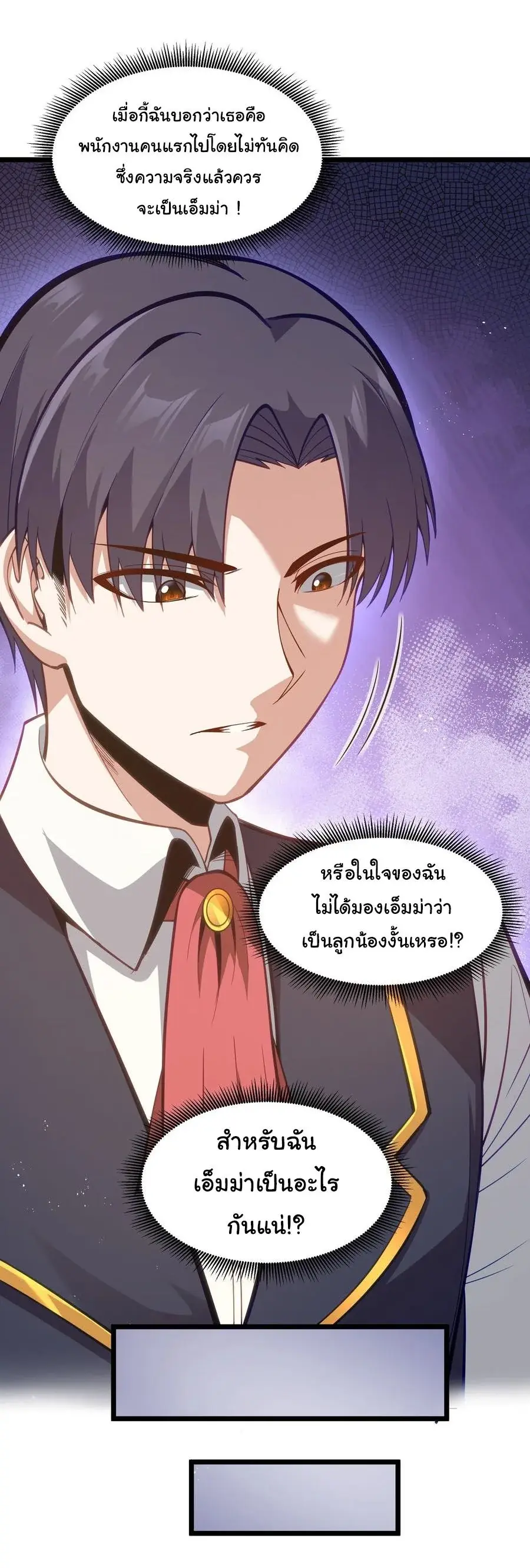 This Hero is a Money Supremacist ตอนที่ 8 — หน้า 45 จาก 48