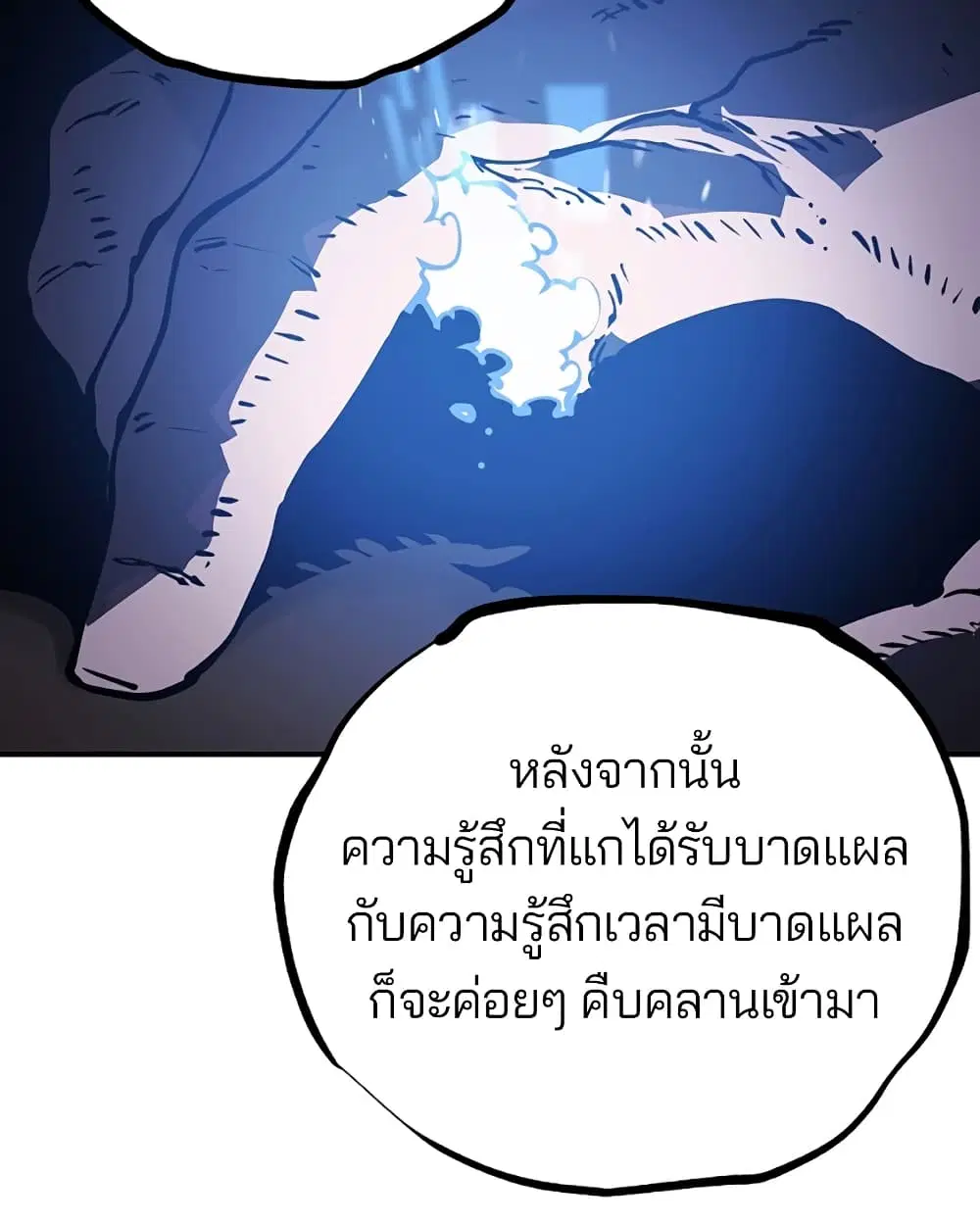 The Player ตอนที่ 25 — หน้า 81 จาก 100