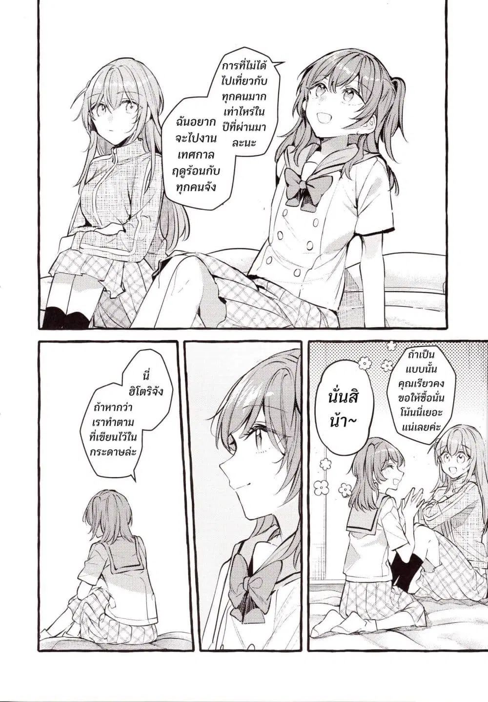 Room You Can’t Leave Without Doing That ตอนที่ 1 — หน้า 11 จาก 24