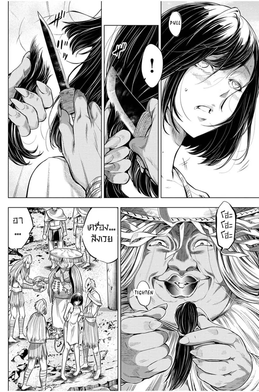 Ingoshima ตอนที่ 16 — หน้า 6 จาก 21