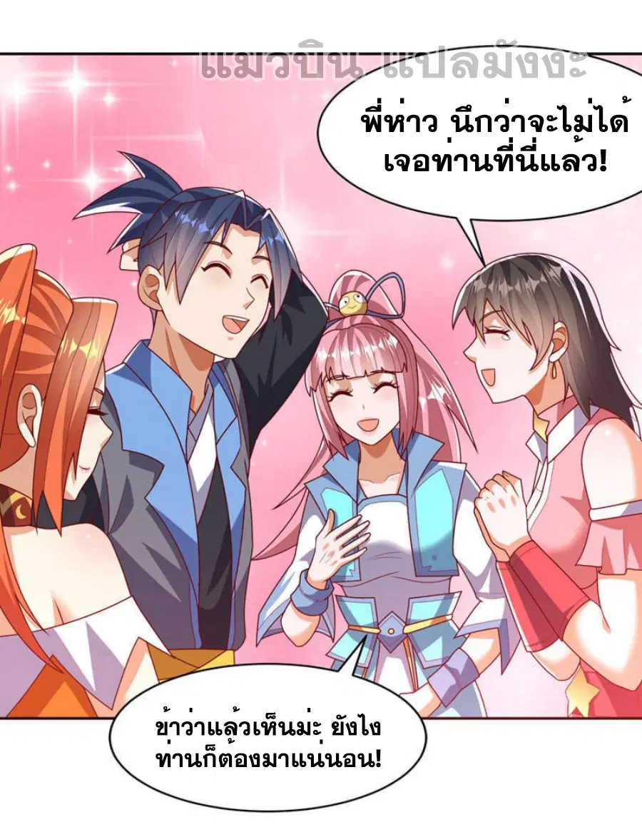 Wu Ni ตอนที่ 425 — หน้า 35 จาก 36