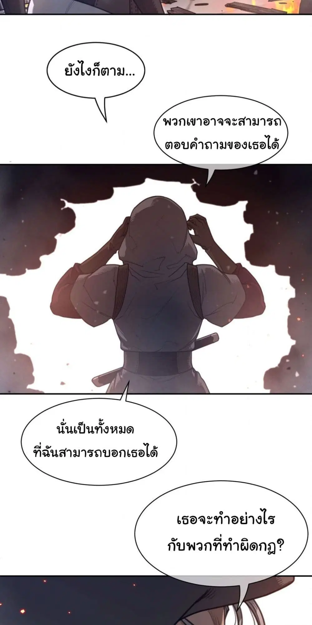 Perfect Half ตอนที่ 193 — หน้า 38 จาก 41