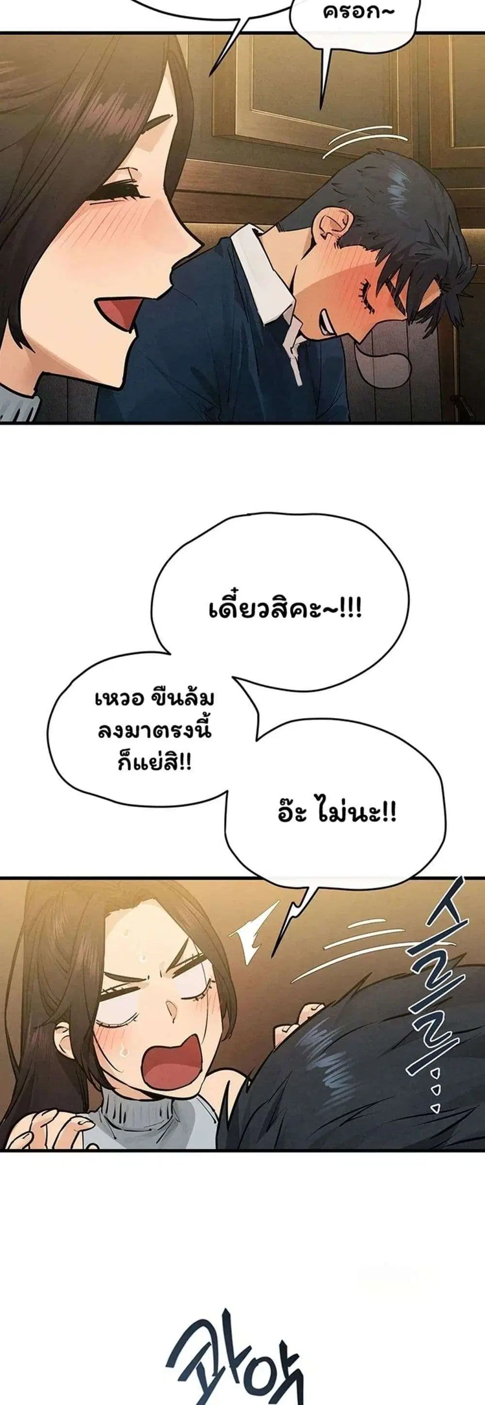 Moby Dick ตอนที่ 107 — หน้า 53 จาก 59