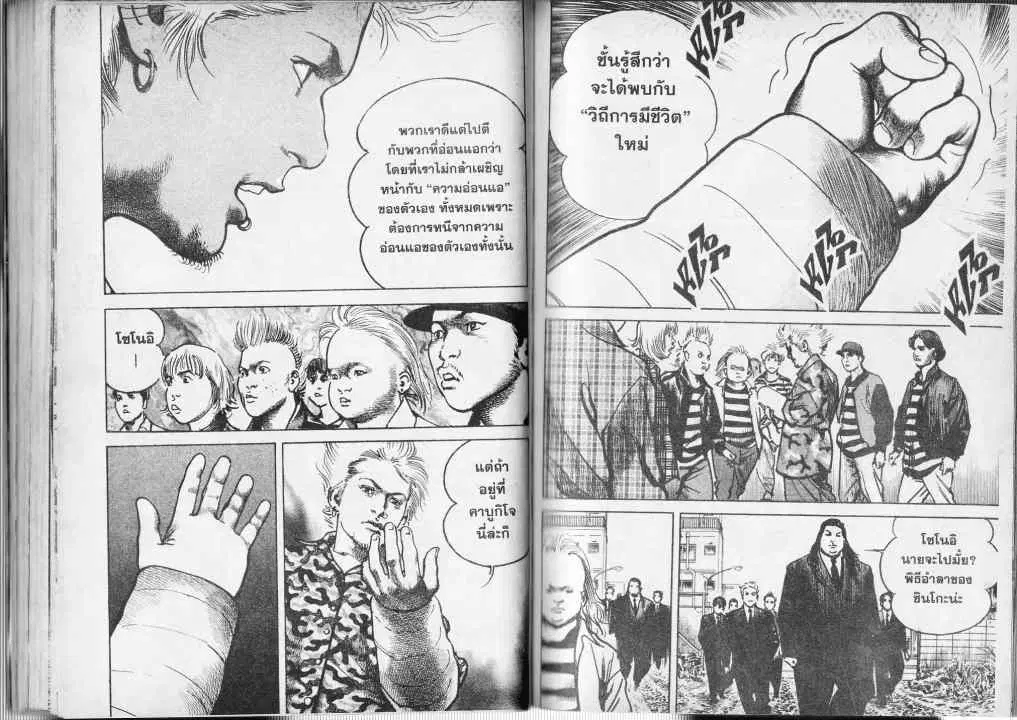 Heat ตอนที่ 34 — หน้า 7 จาก 13
