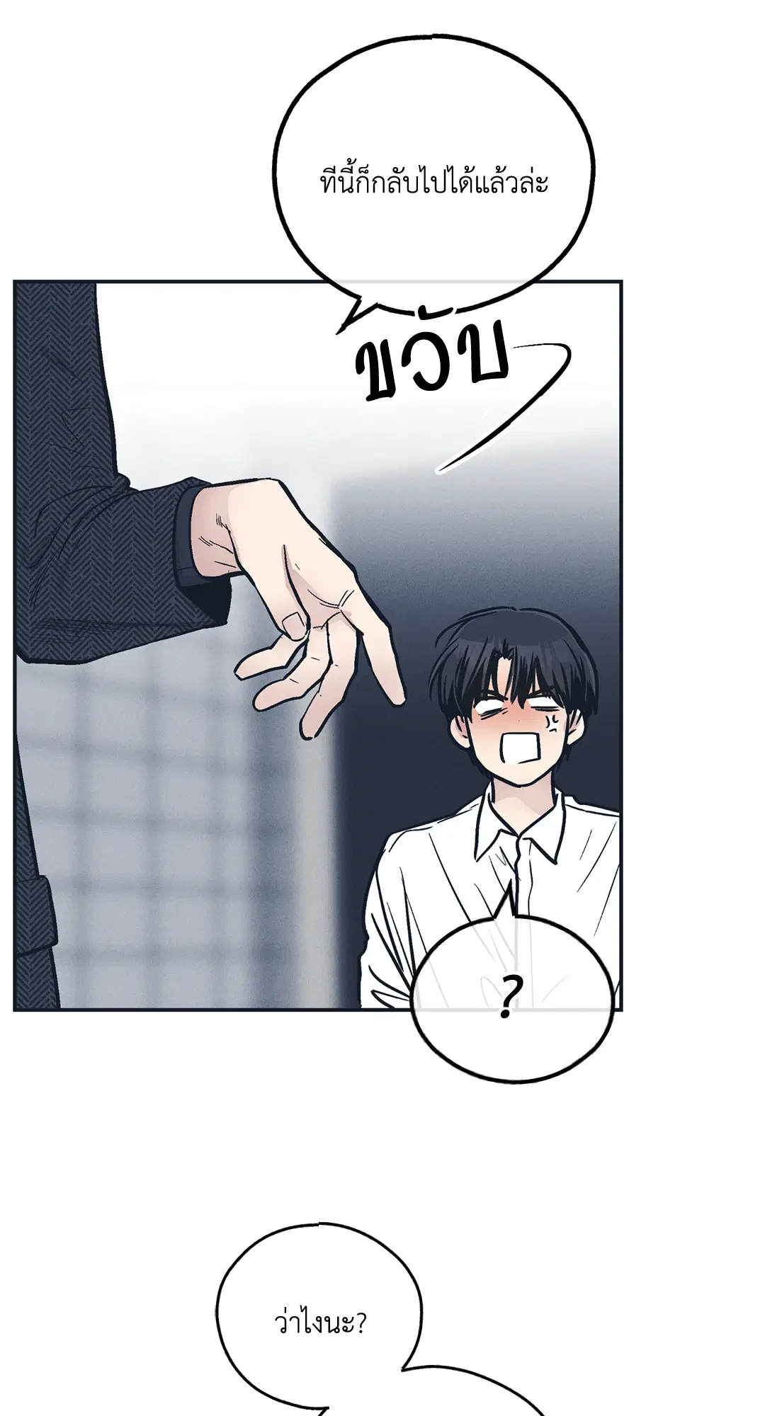 PAYBACK ตอนที่ 47 — หน้า 61 จาก 74