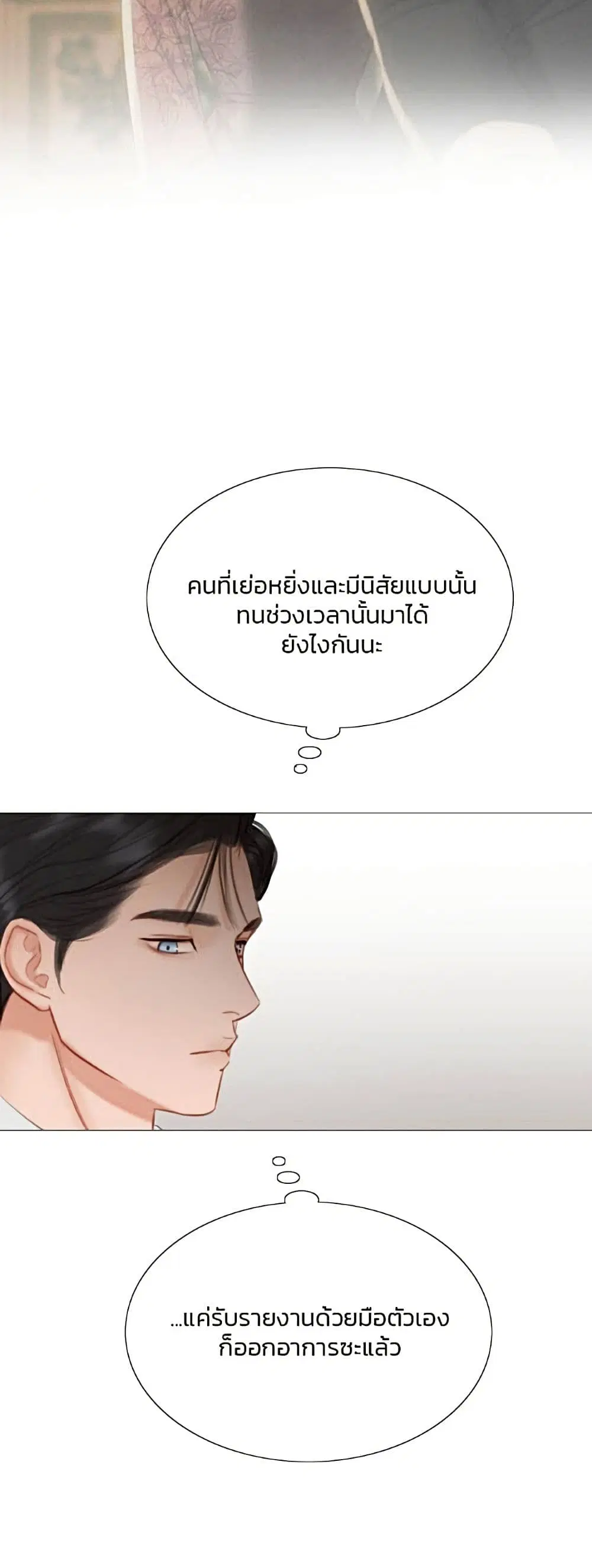 Serena ตอนที่ 14 — หน้า 21 จาก 62