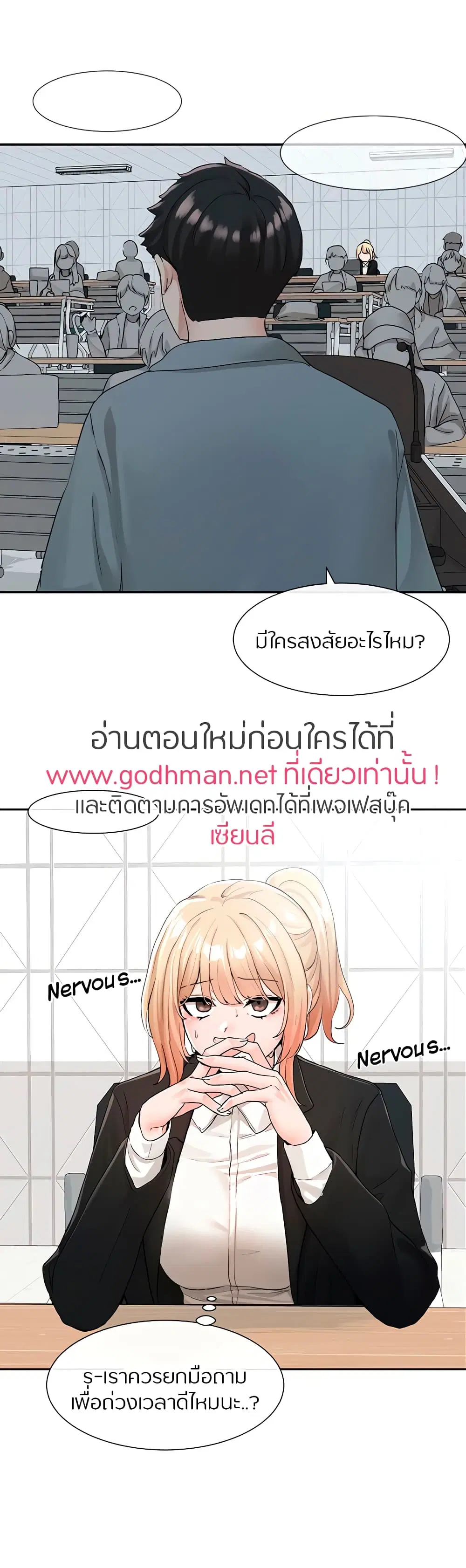 Theater Society (Circles) ตอนที่ 113 — หน้า 21 จาก 40