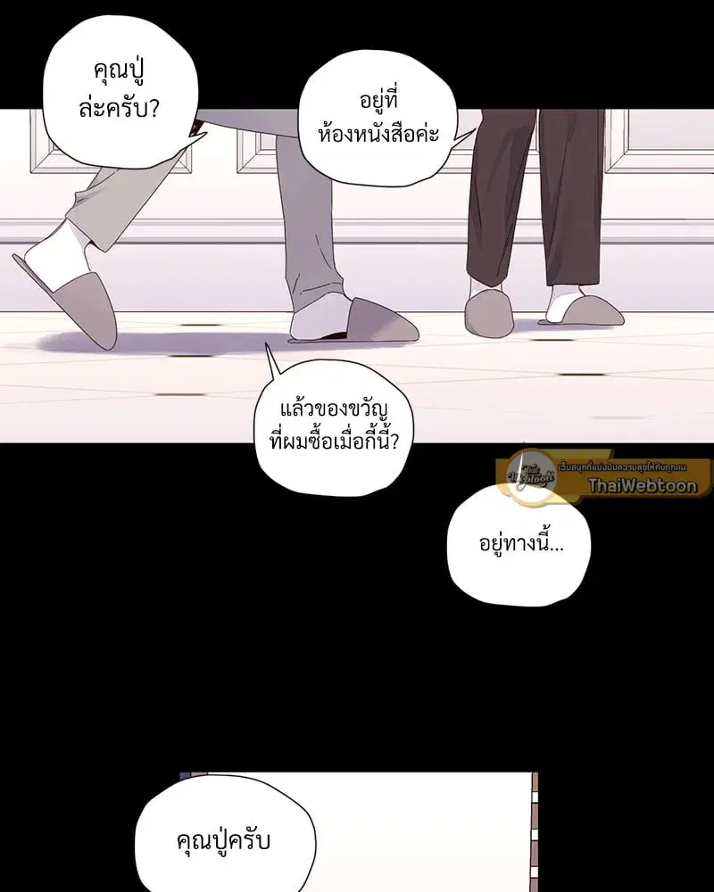 4 Week Lovers ตอนที่ 109 — หน้า 54 จาก 66