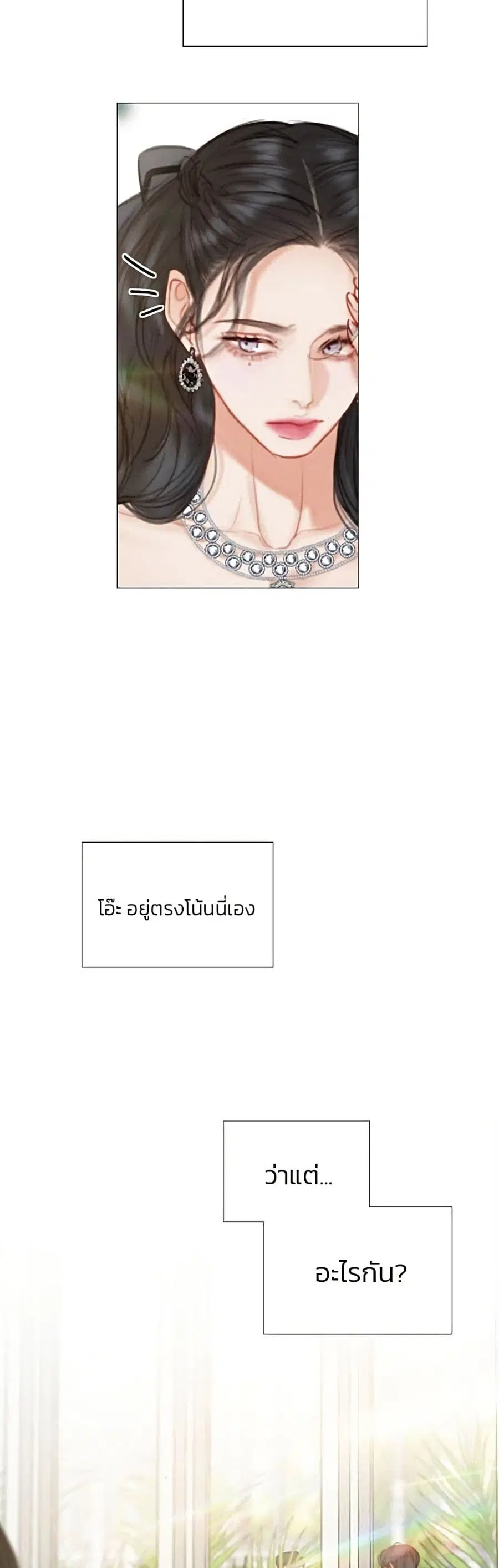 Serena ตอนที่ 5 — หน้า 49 จาก 52