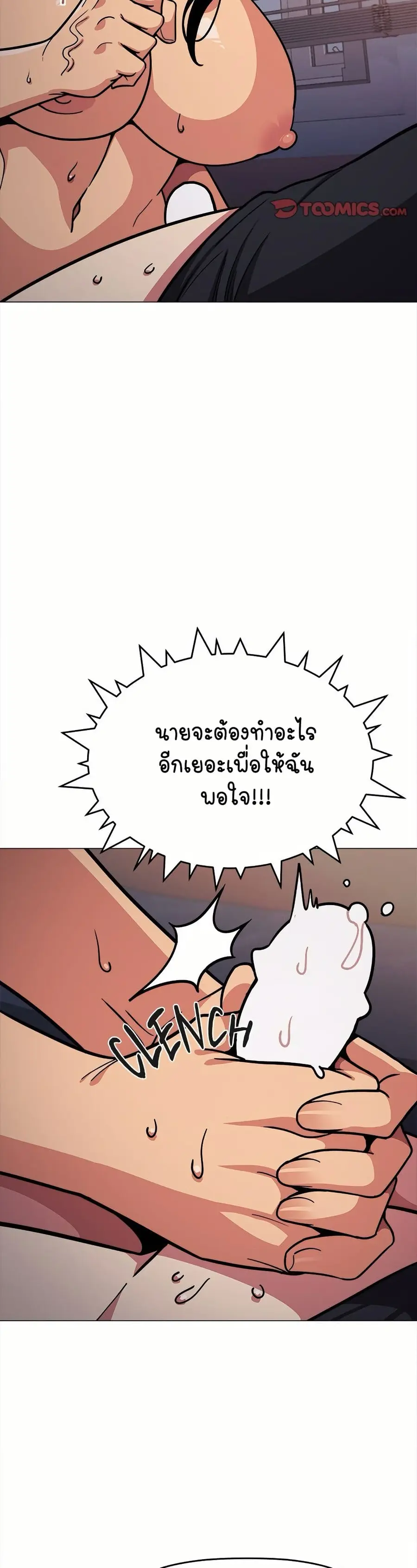 Stop Smoking ตอนที่ 19 — หน้า 15 จาก 54