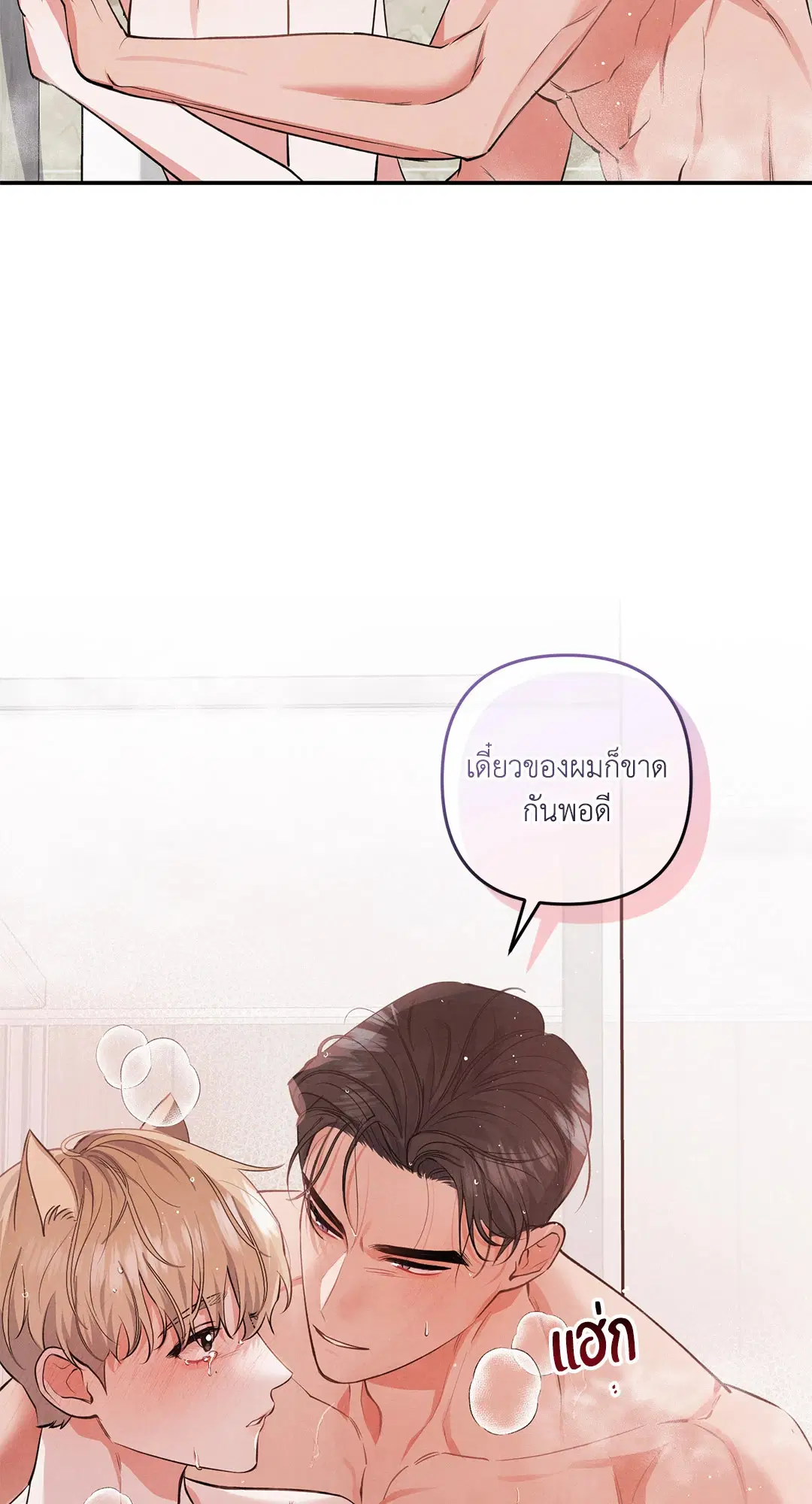 Roses and Champagne ตอนที่ 49 — หน้า 8 จาก 63