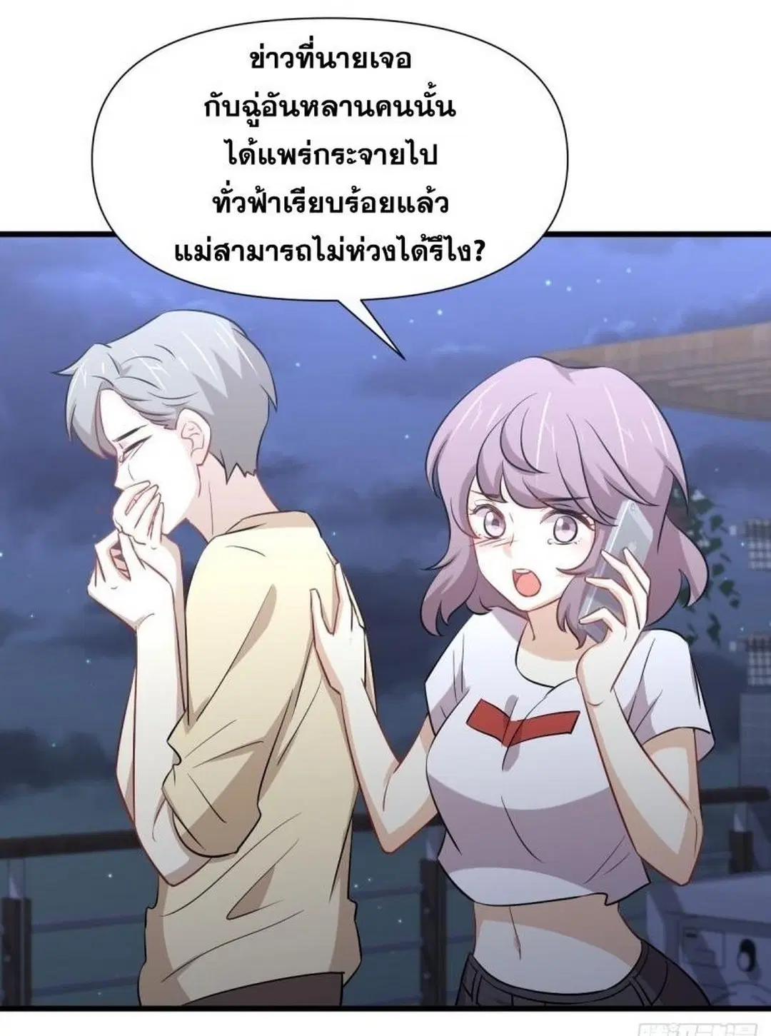 Immortal Swordsman in the Reverse World ตอนที่ 241 — หน้า 21 จาก 40