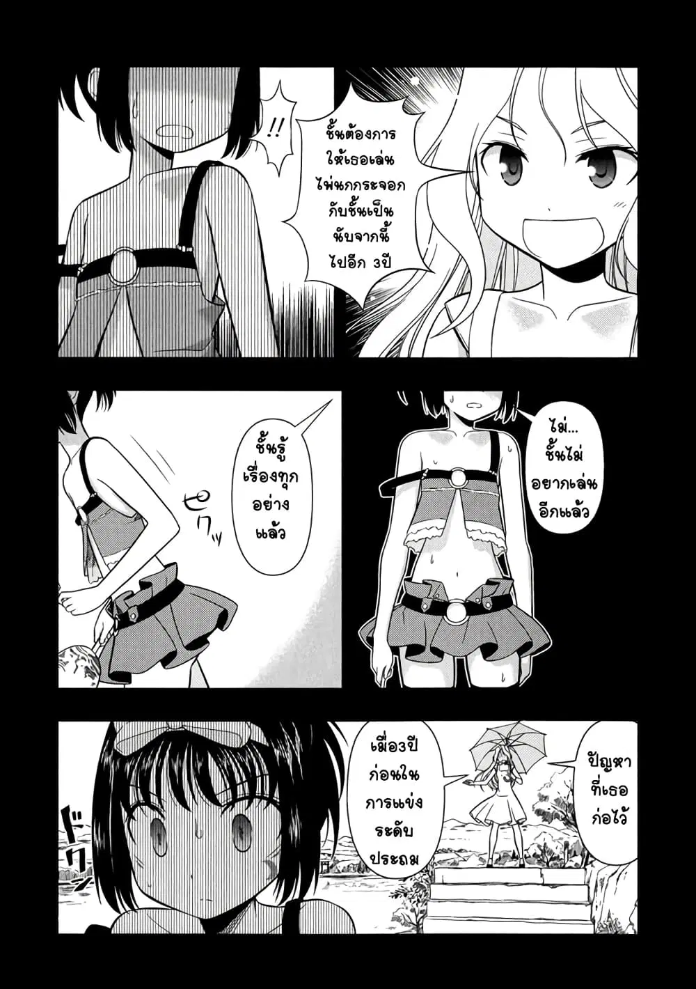 Saki ตอนที่ 21 — หน้า 18 จาก 23