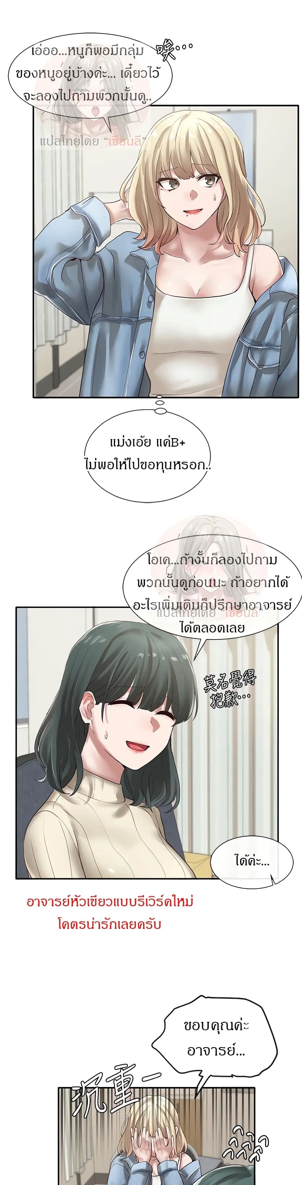 Theater Society (Circles) ตอนที่ 36 — หน้า 33 จาก 39
