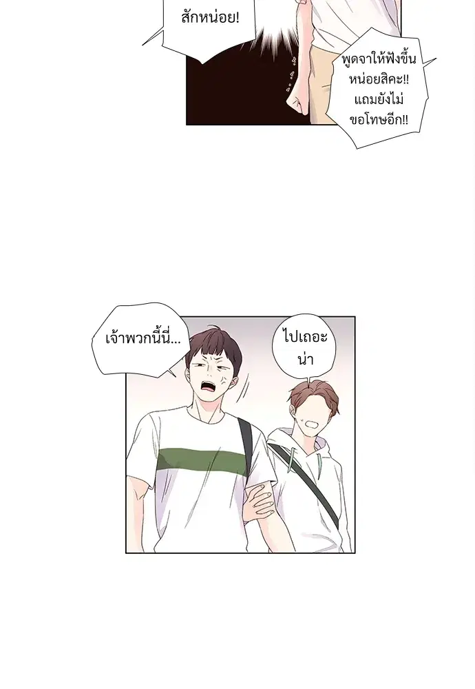 4 Week Lovers ตอนที่ 38 — หน้า 26 จาก 48