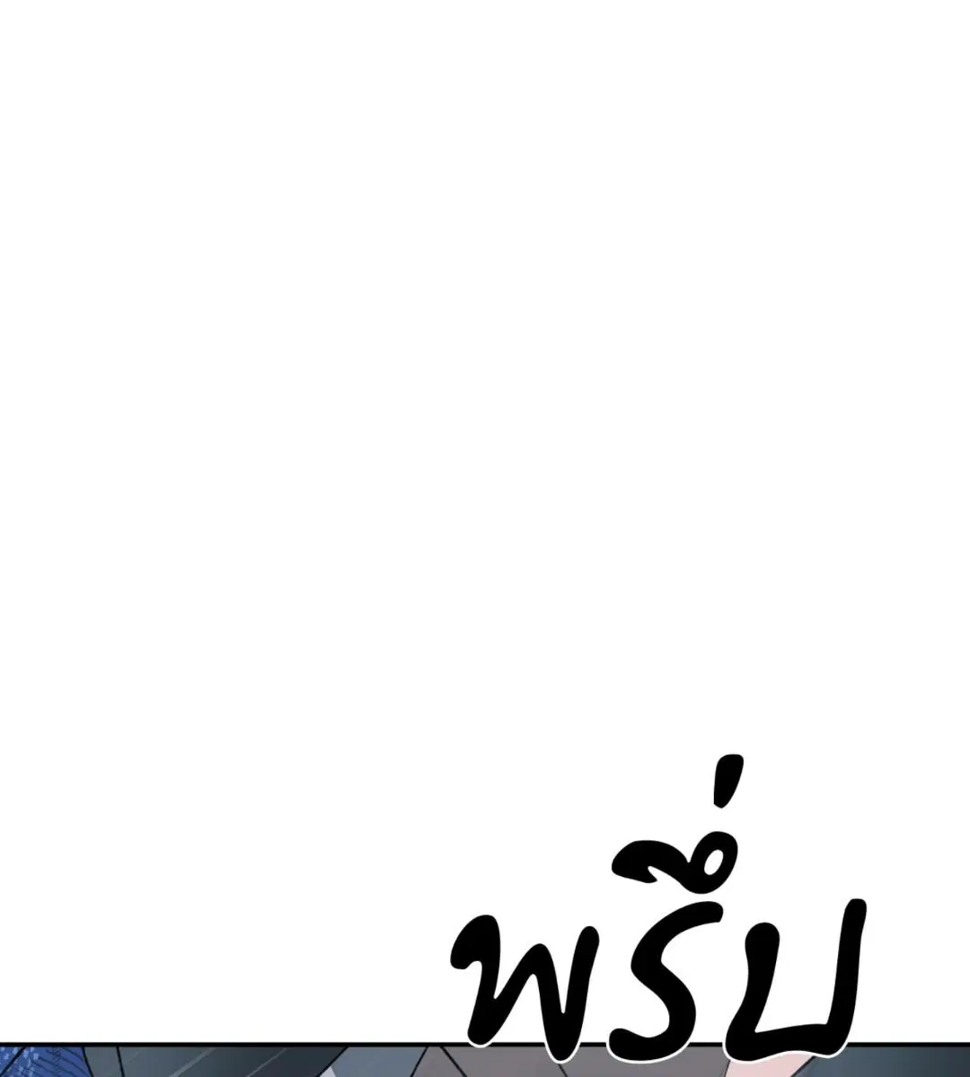 Shutline ตอนที่ 99 — หน้า 17 จาก 113