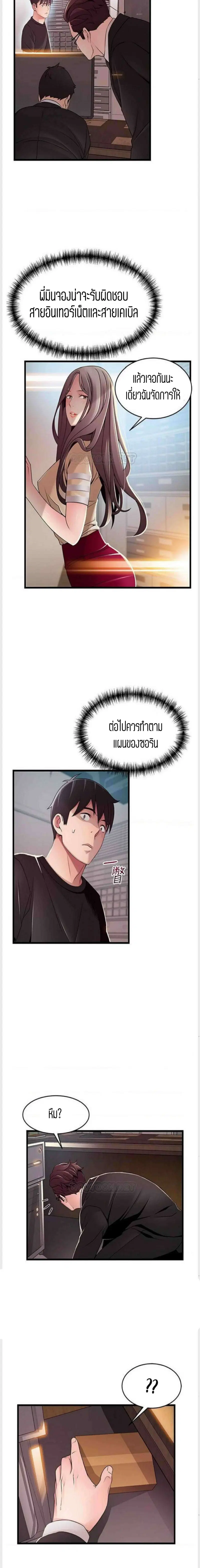 Weak Point ตอนที่ 91 — หน้า 14 จาก 18