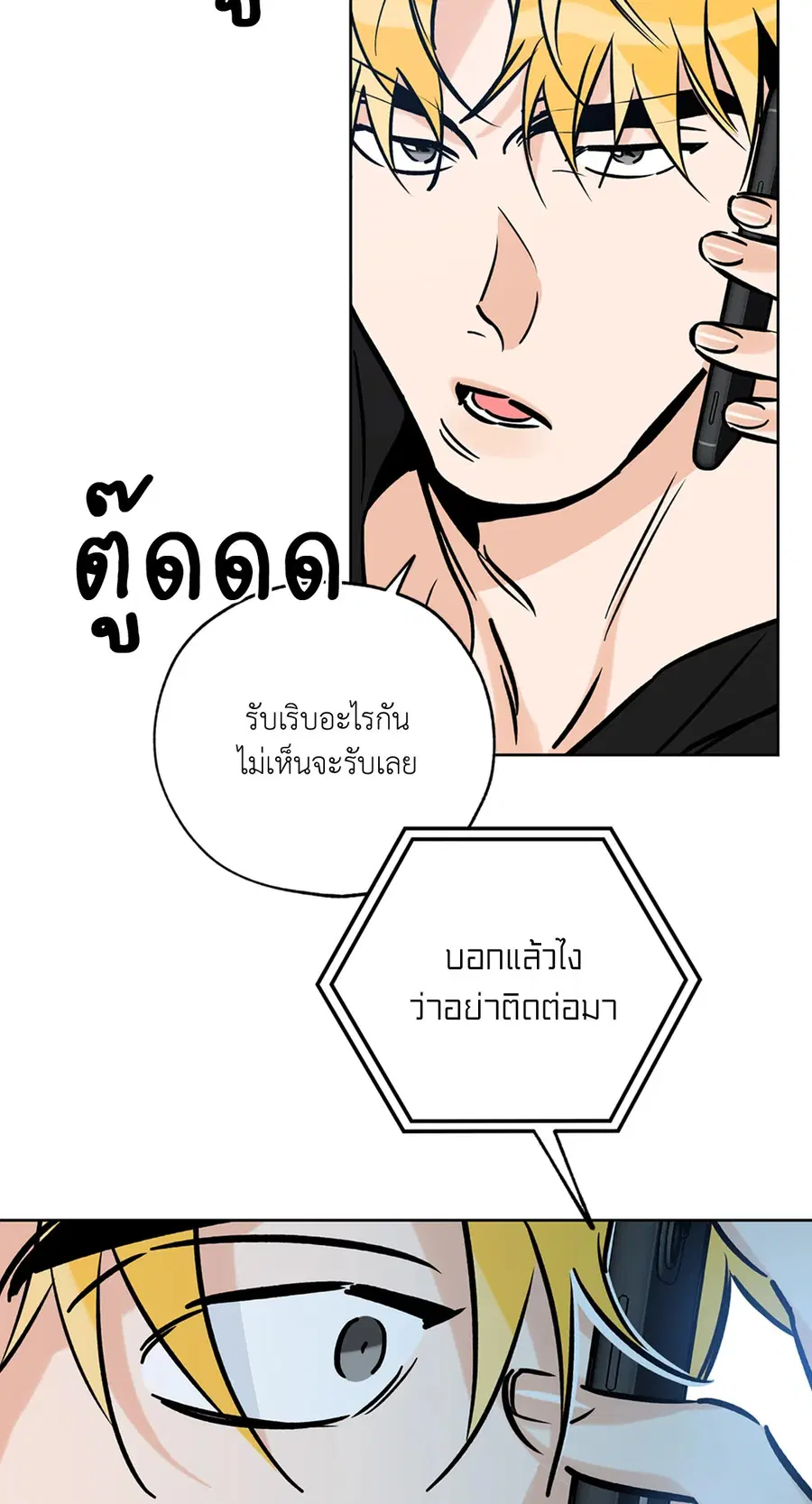 Lucky Paradise ตอนที่ 59 — หน้า 30 จาก 72