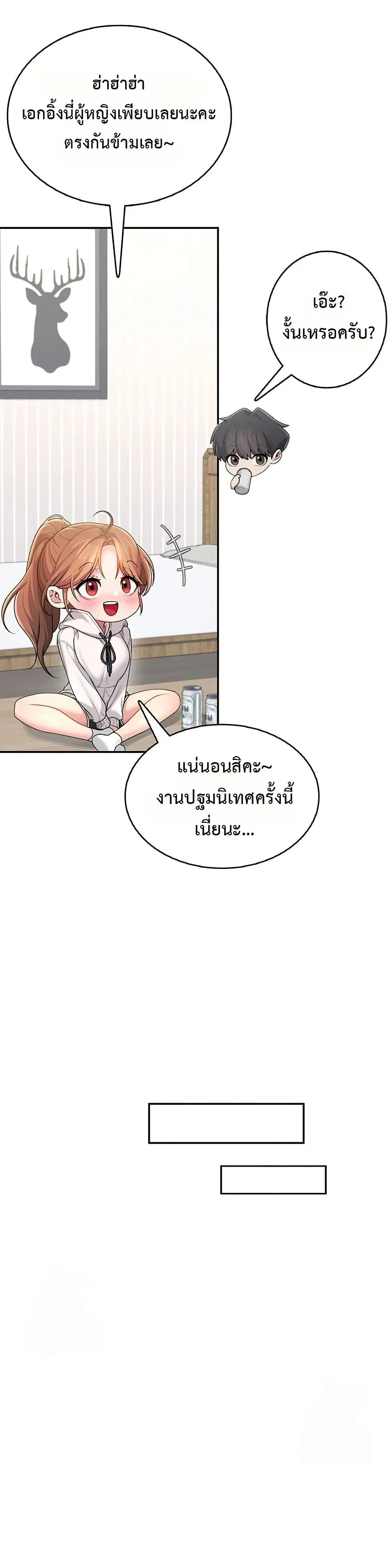 Wireless Touch ตอนที่ 24 — หน้า 27 จาก 51