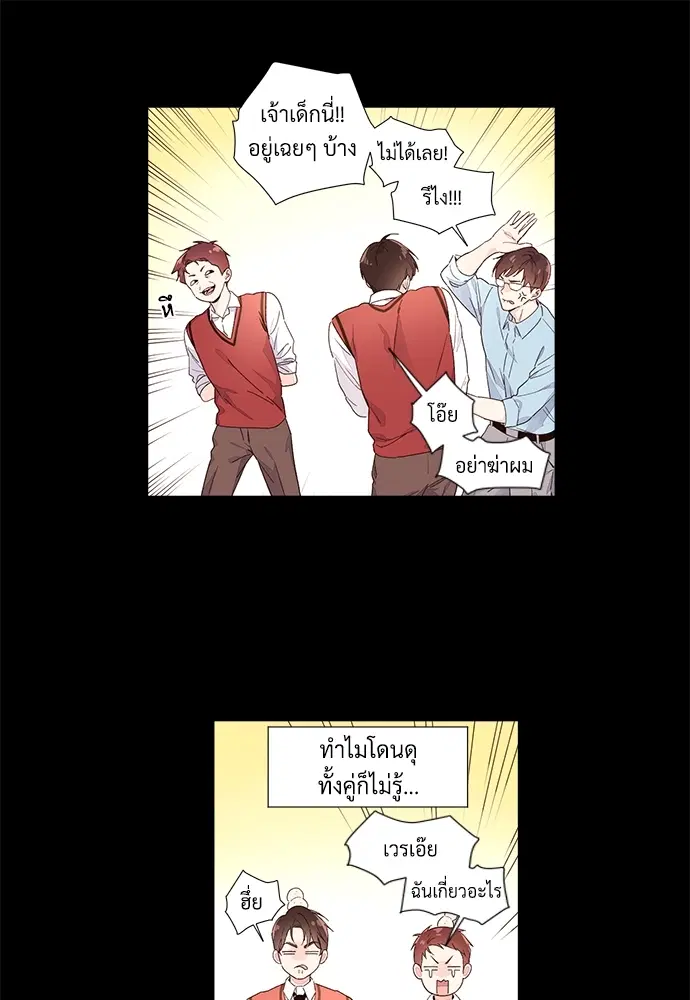 4 Week Lovers ตอนที่ 29 — หน้า 24 จาก 44