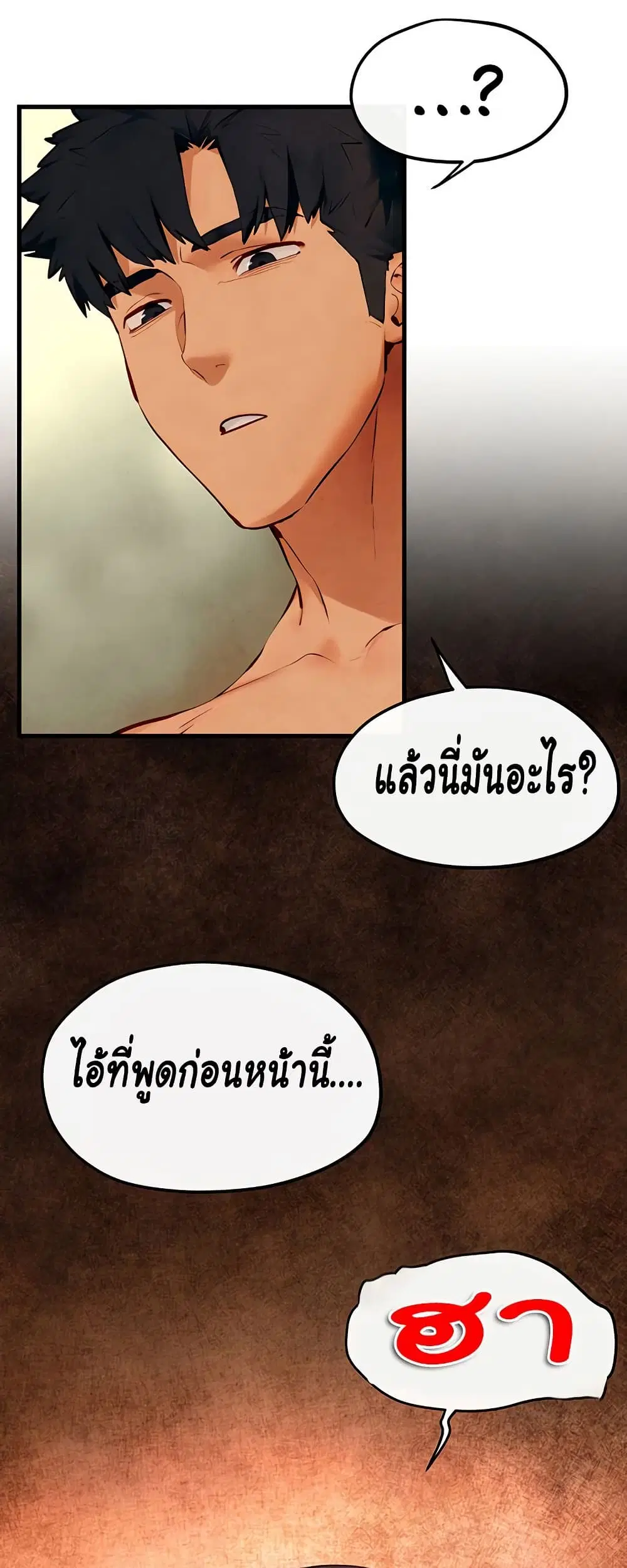 Moby Dick ตอนที่ 51 — หน้า 29 จาก 81