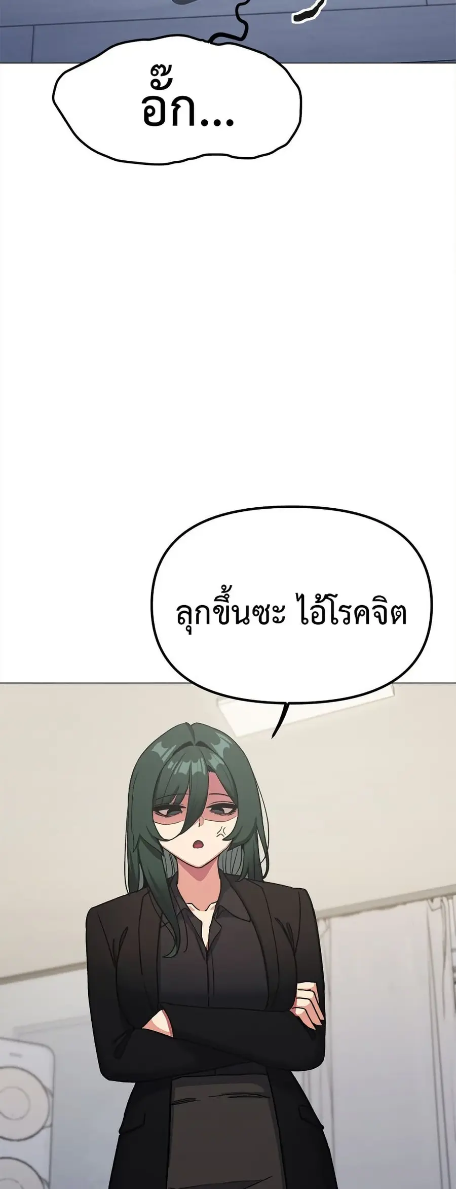 Stop Smoking ตอนที่ 42 — หน้า 52 จาก 83