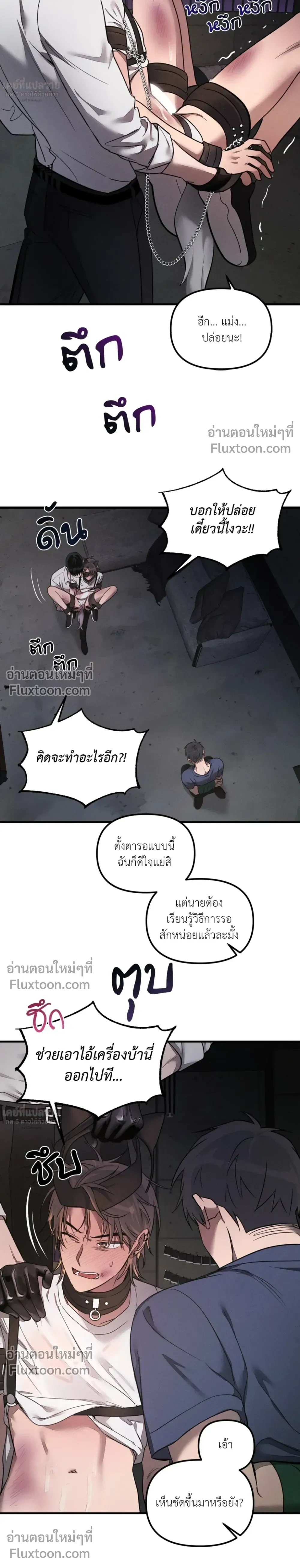 KEEP A DOG – คีป อะ ด็อก (จบ) ตอนที่ 2 — หน้า 15 จาก 23
