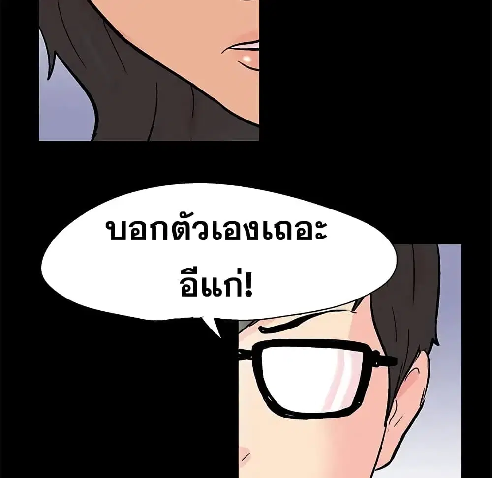 Project Utopia ตอนที่ 72 — หน้า 22 จาก 65