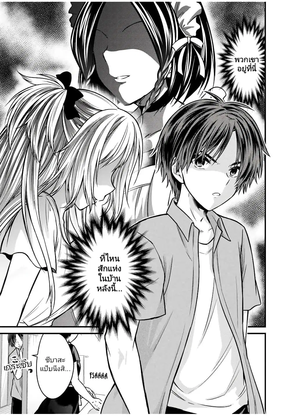 Ojousama no Shimobe ตอนที่ 85 — หน้า 15 จาก 18