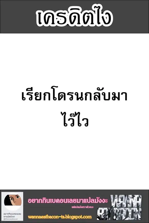 Ingoshima ตอนที่ 15 — หน้า 24 จาก 24