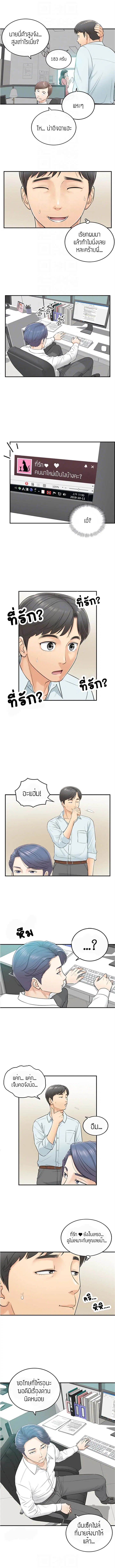 Young Boss ตอนที่ 3 — หน้า 5 จาก 12