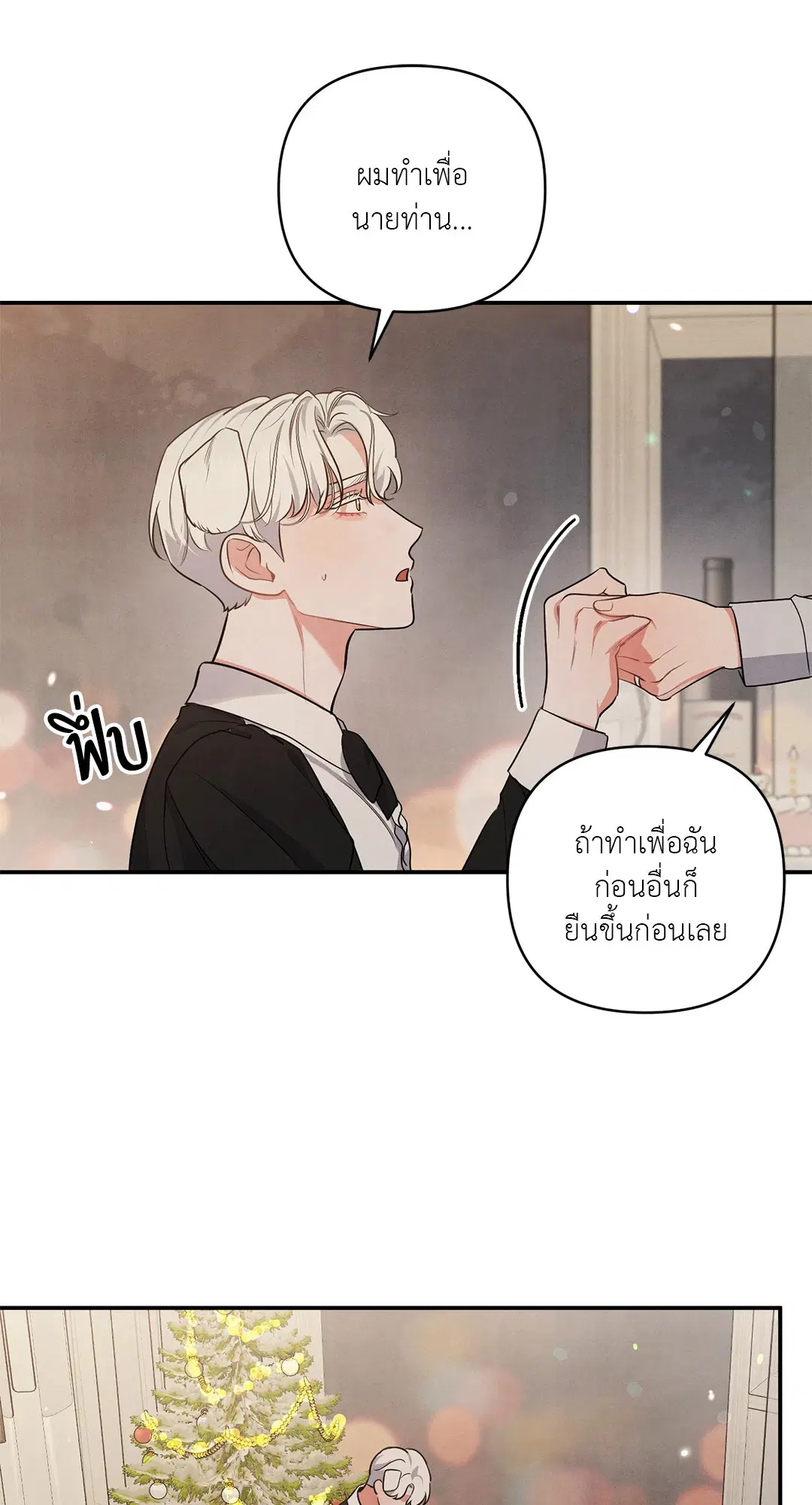 Roses and Champagne ตอนที่ 38.03 — หน้า 31 จาก 71