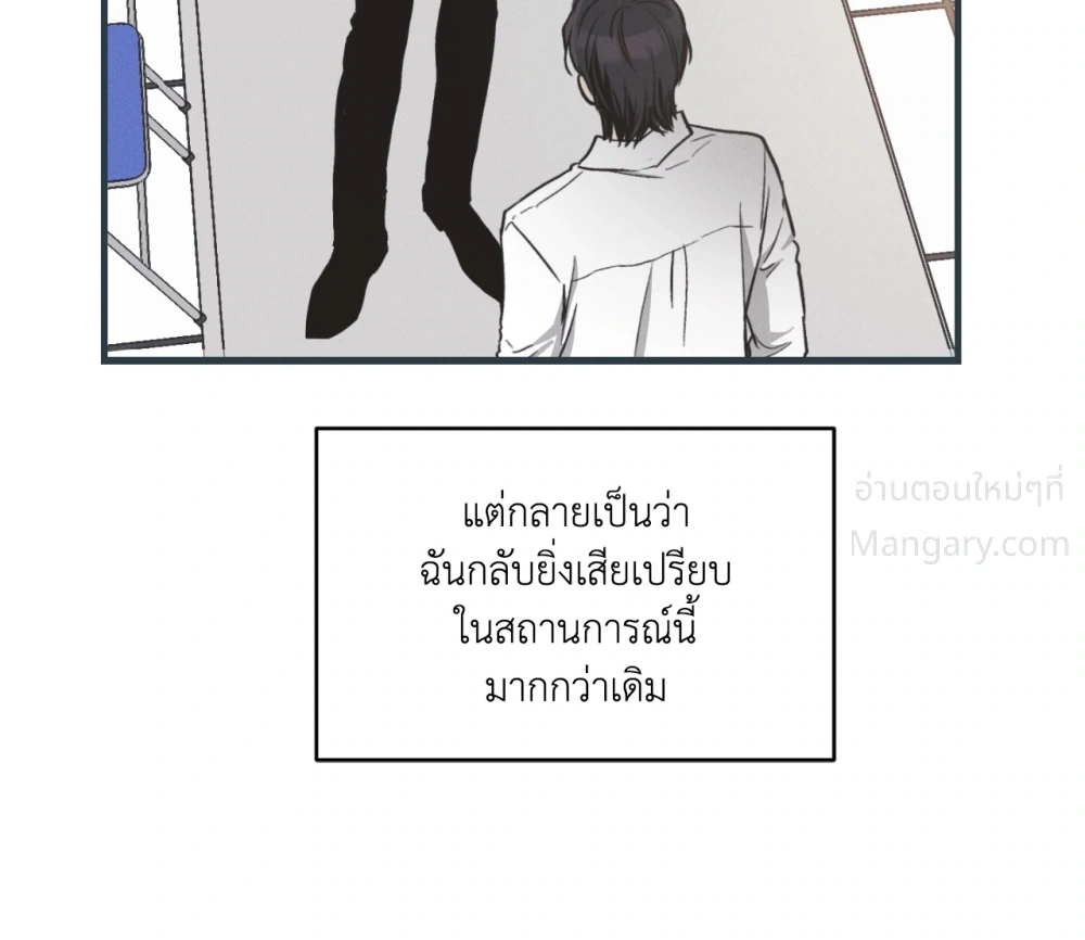 PAYBACK ตอนที่ 104 — หน้า 83 จาก 107