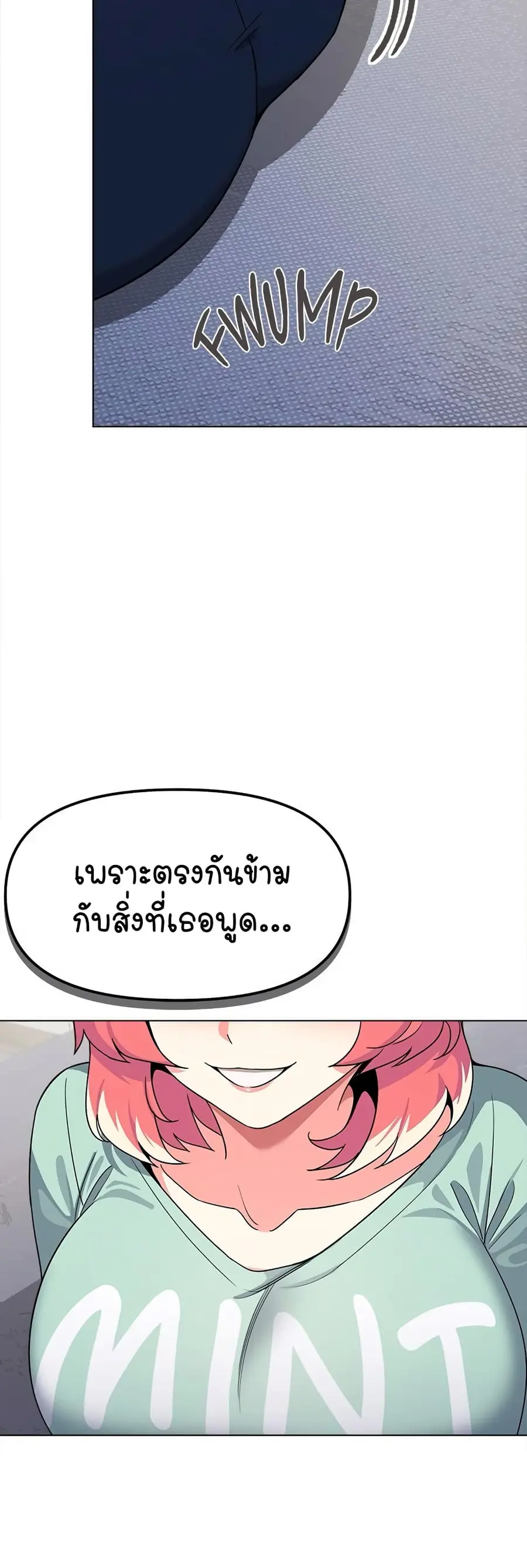 Stop Smoking ตอนที่ 2 — หน้า 50 จาก 84