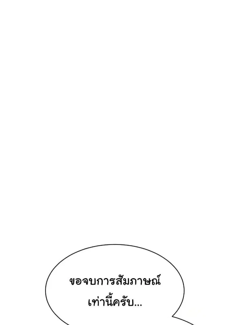 Set It! ตอนที่ 13 — หน้า 21 จาก 111
