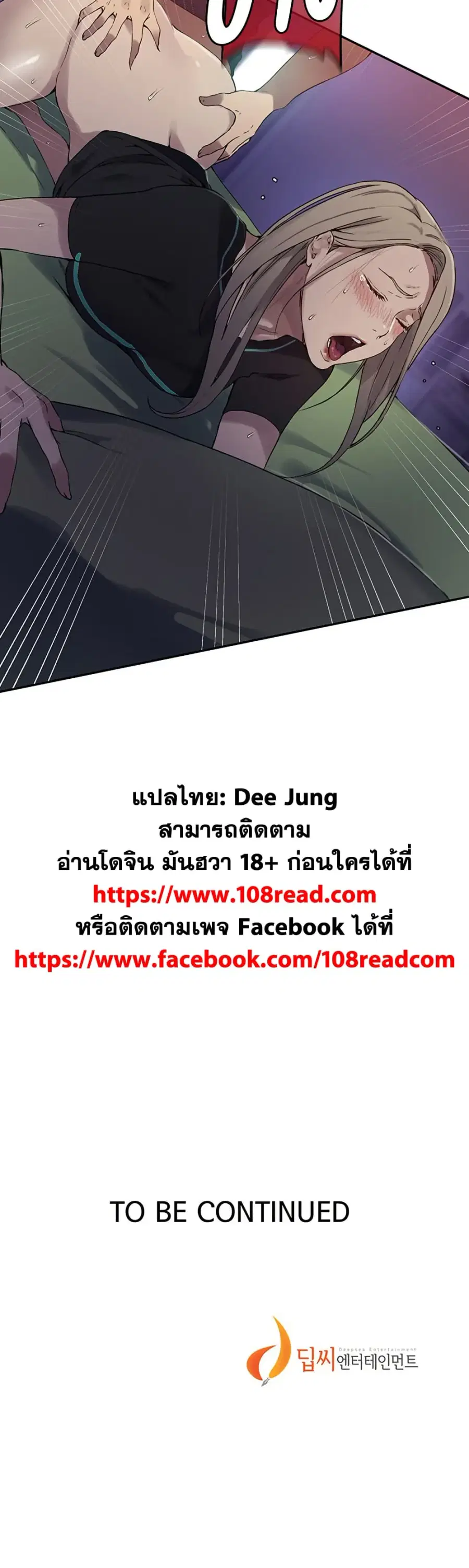 Secret Class ตอนที่ 242 — หน้า 30 จาก 30