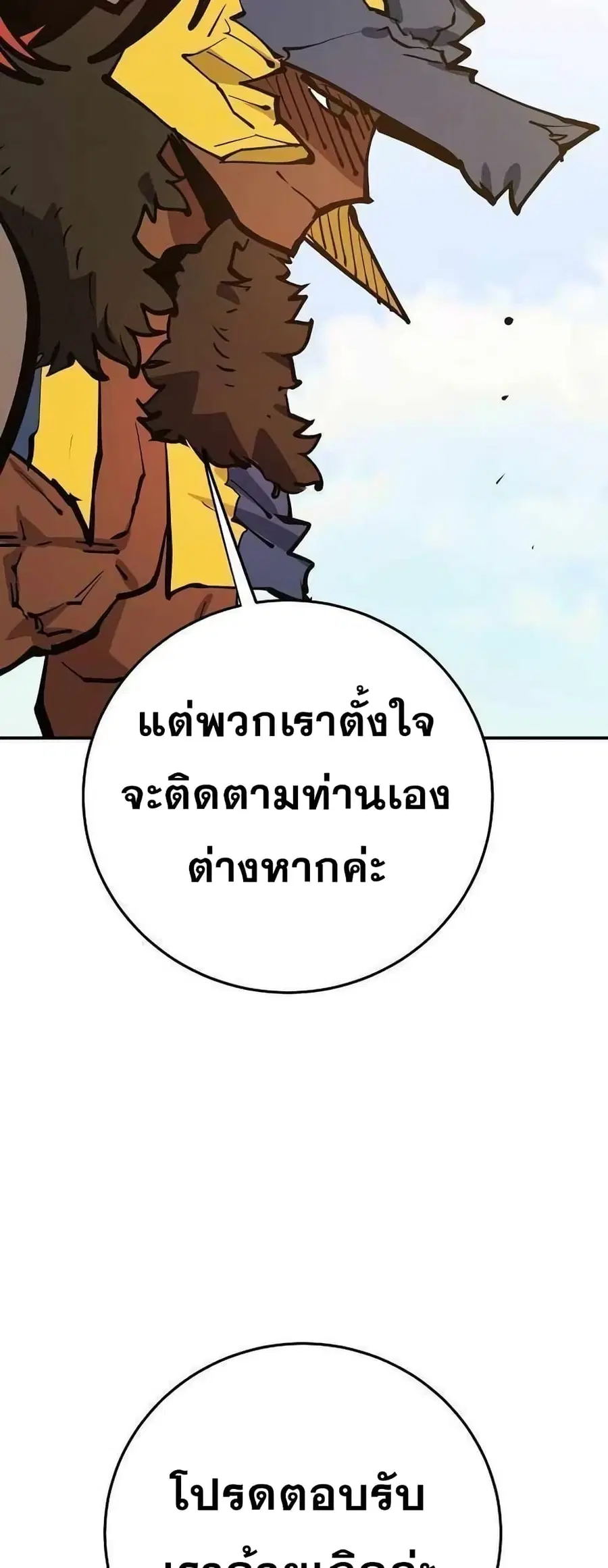 The Player ตอนที่ 118 — หน้า 40 จาก 79