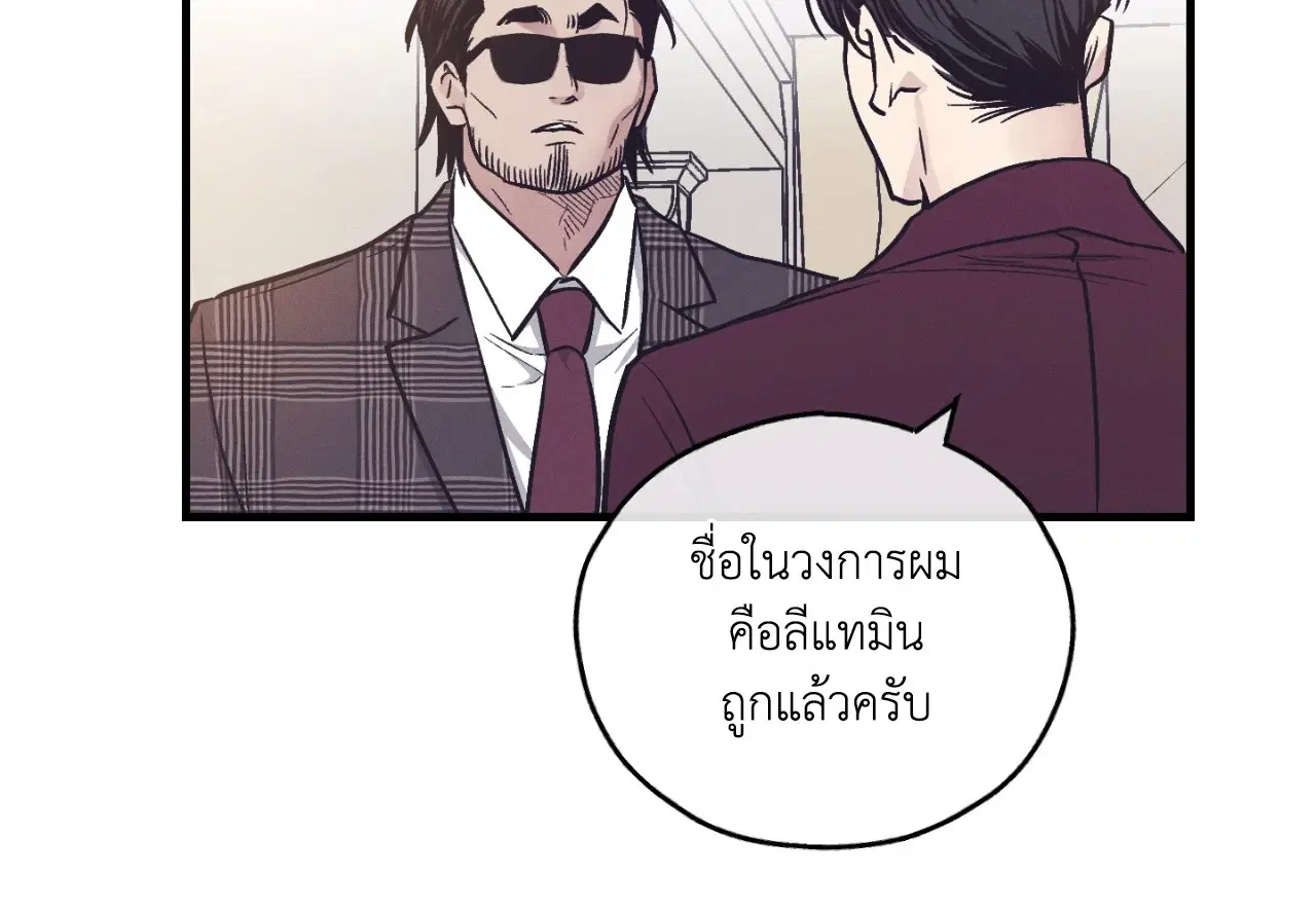 PAYBACK ตอนที่ 95.13 — หน้า 10 จาก 82