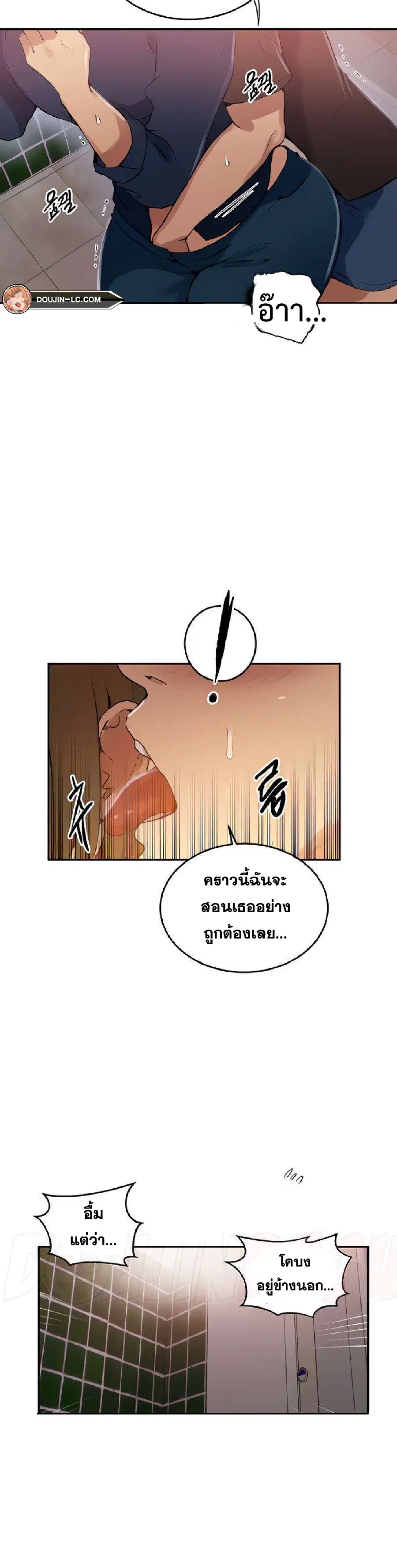 Secret Class ตอนที่ 188 — หน้า 7 จาก 33