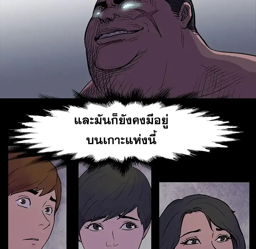 Project Utopia ตอนที่ 20 — หน้า 36 จาก 83