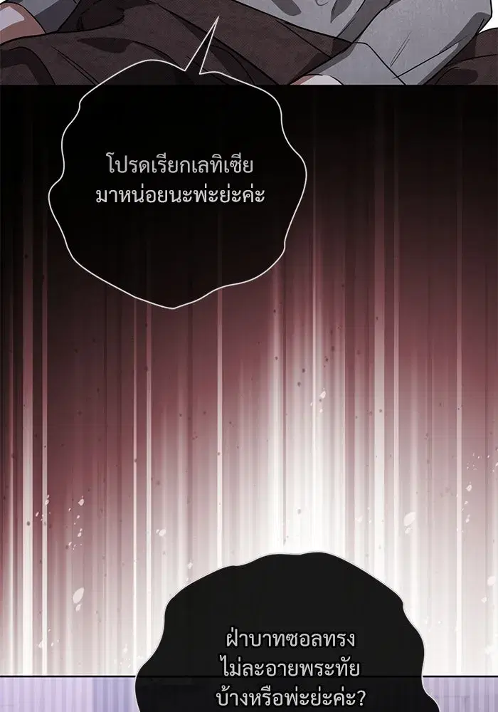 To My Husband’s Mistress ตอนที่ 108 — หน้า 22 จาก 129