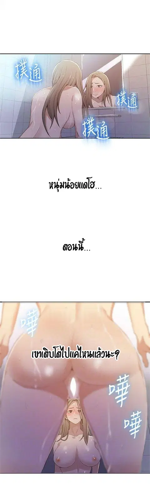 Secret Class ตอนที่ 33 — หน้า 16 จาก 36