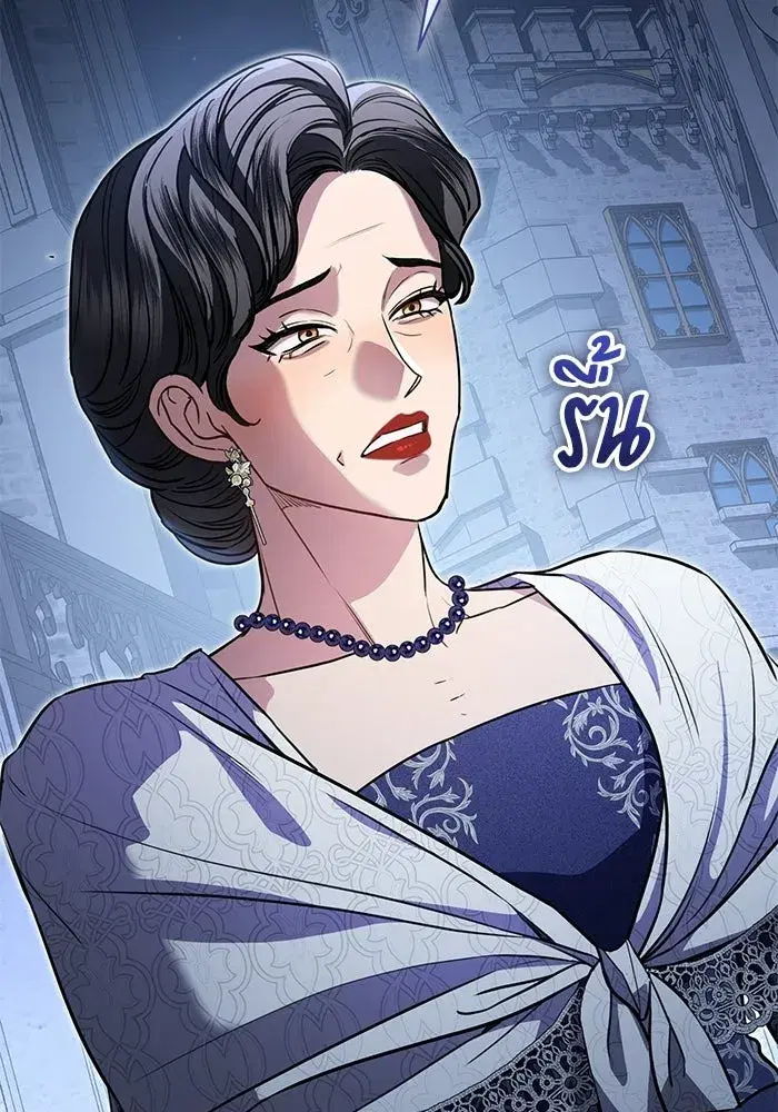 To My Husband’s Mistress ตอนที่ 97 — หน้า 109 จาก 118