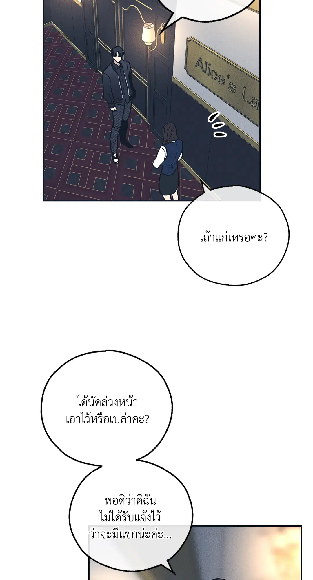PAYBACK ตอนที่ 50 — หน้า 34 จาก 88