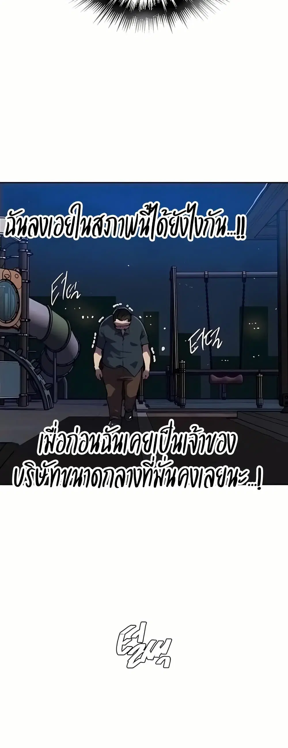 Secret Class ตอนที่ 310 — หน้า 3 จาก 50