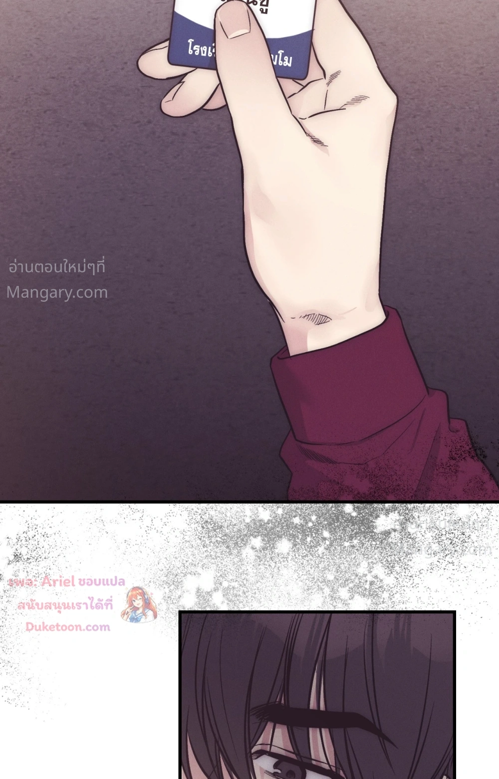 PAYBACK ตอนที่ 109 — หน้า 99 จาก 110