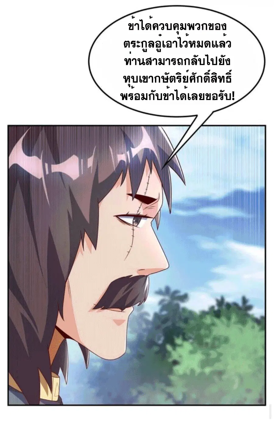 Wu Ni ตอนที่ 198 — หน้า 30 จาก 34