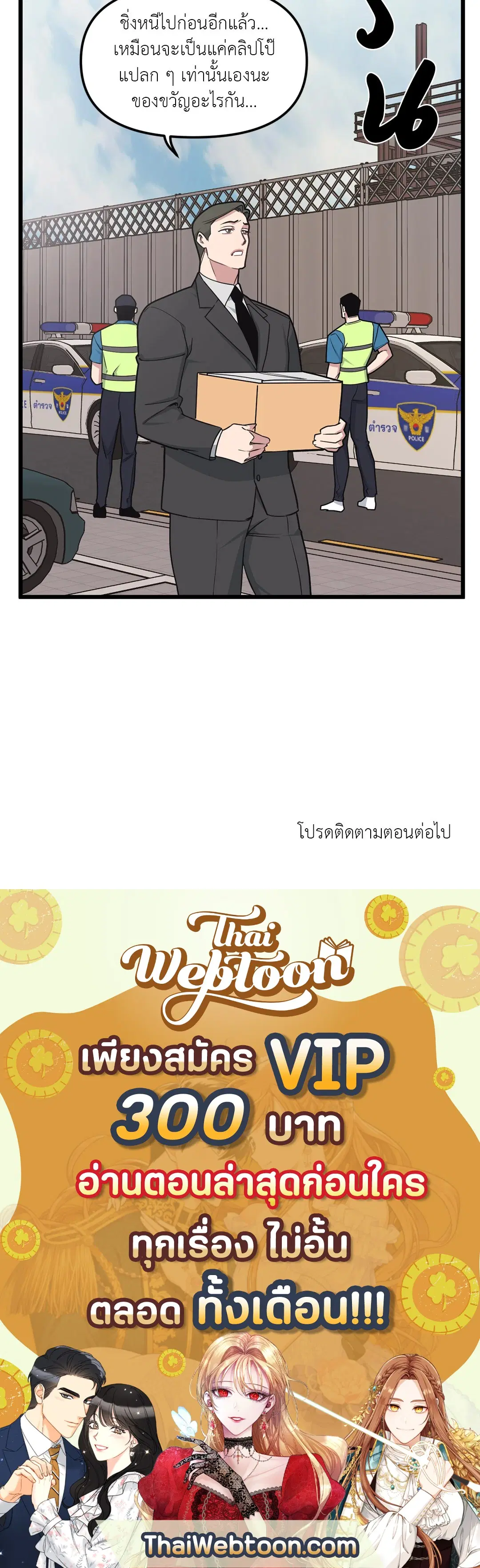 Full Volume ตอนที่ 70 — หน้า 60 จาก 60