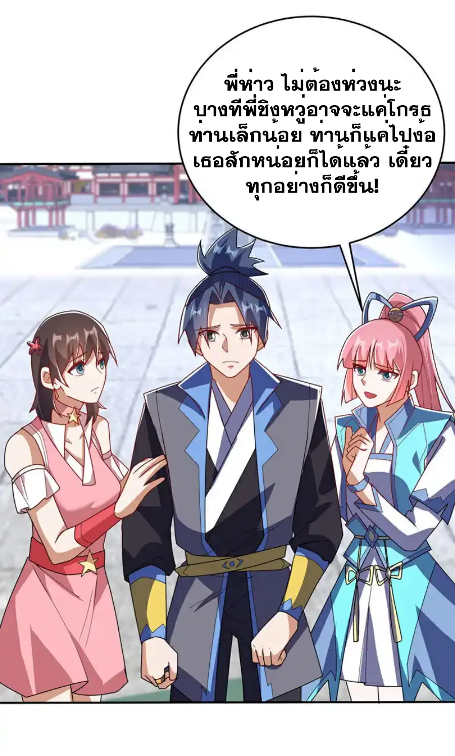 Wu Ni ตอนที่ 511 — หน้า 11 จาก 32