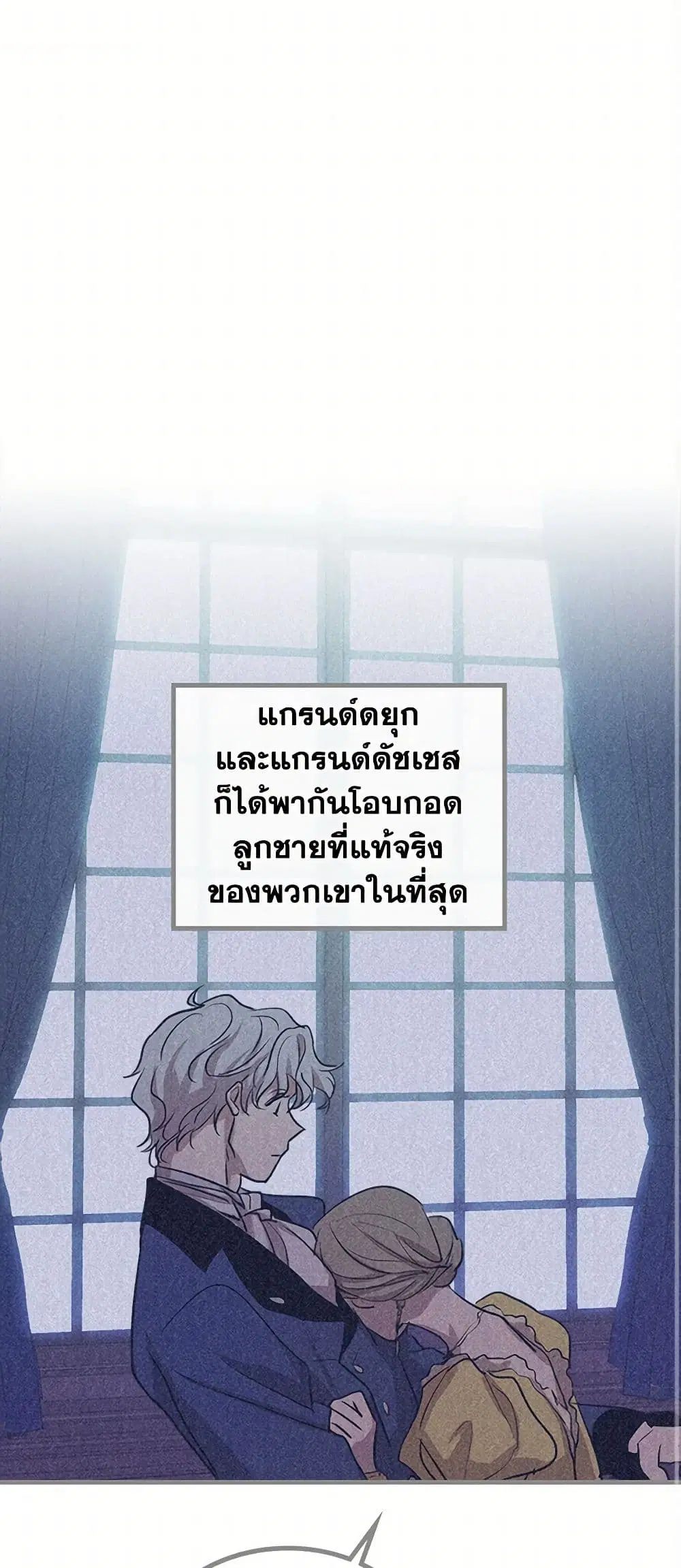 The Lady and the Beast ตอนที่ 26 — หน้า 12 จาก 34